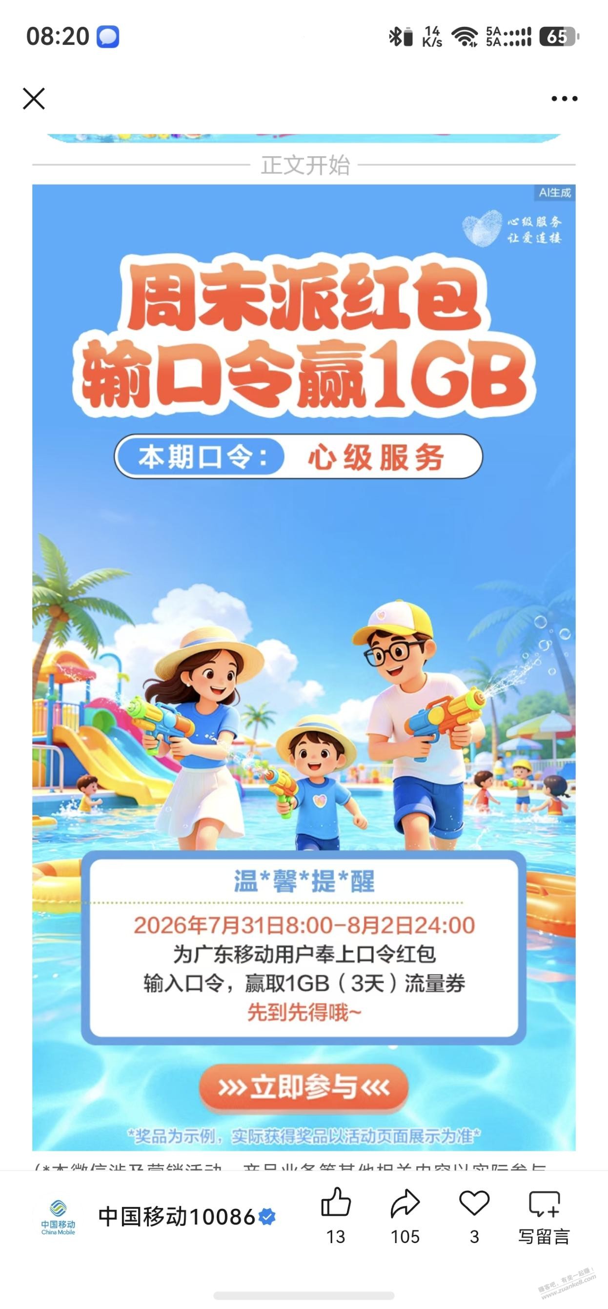 帖子图片
