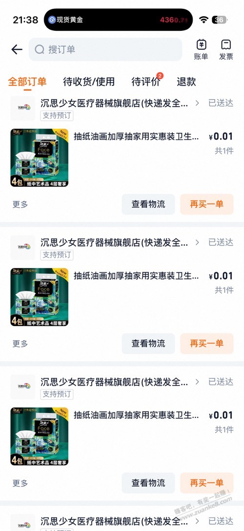 帖子图片