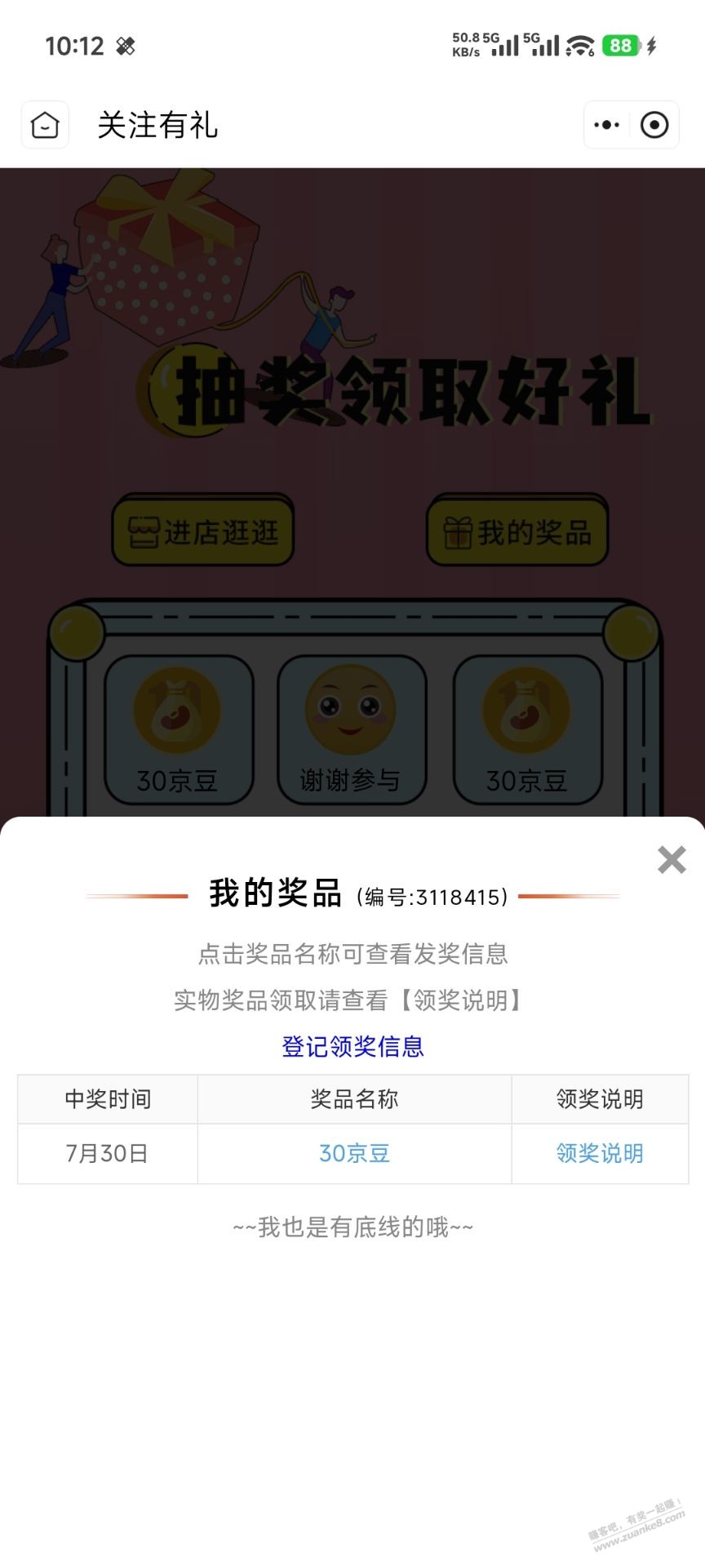 帖子图片