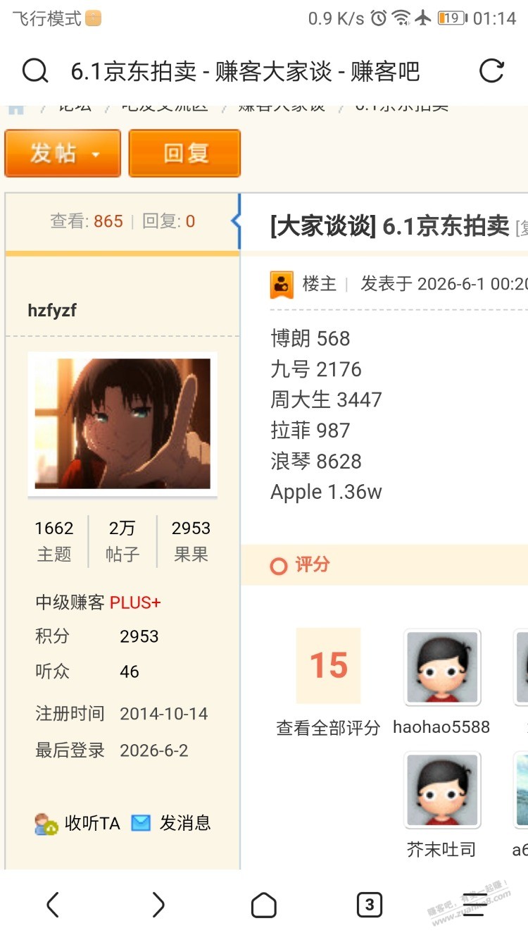 帖子图片