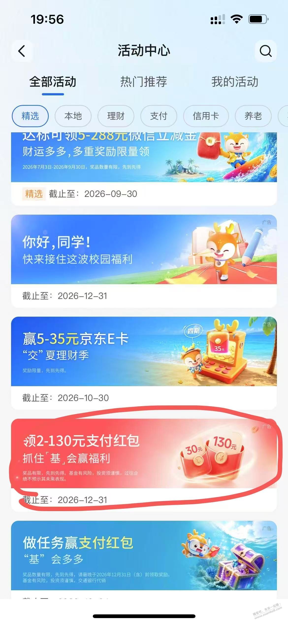 帖子图片