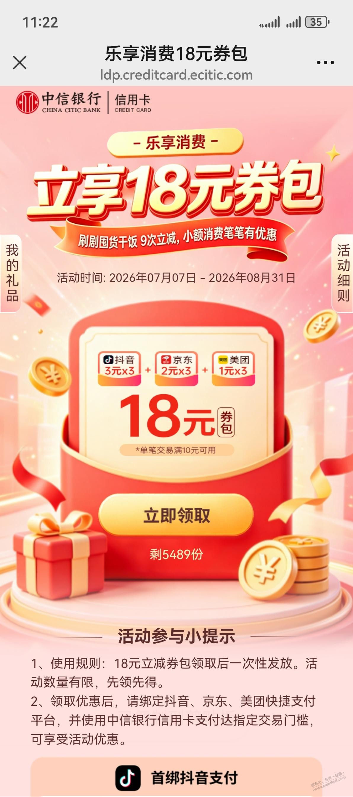 帖子图片