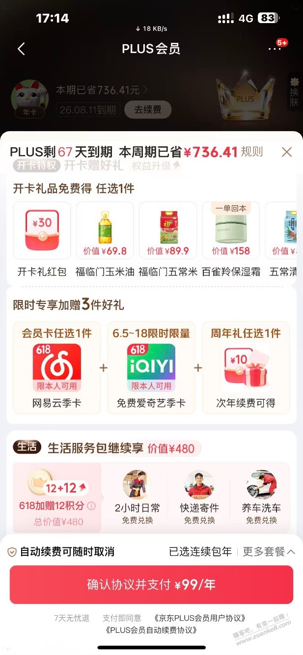 帖子图片