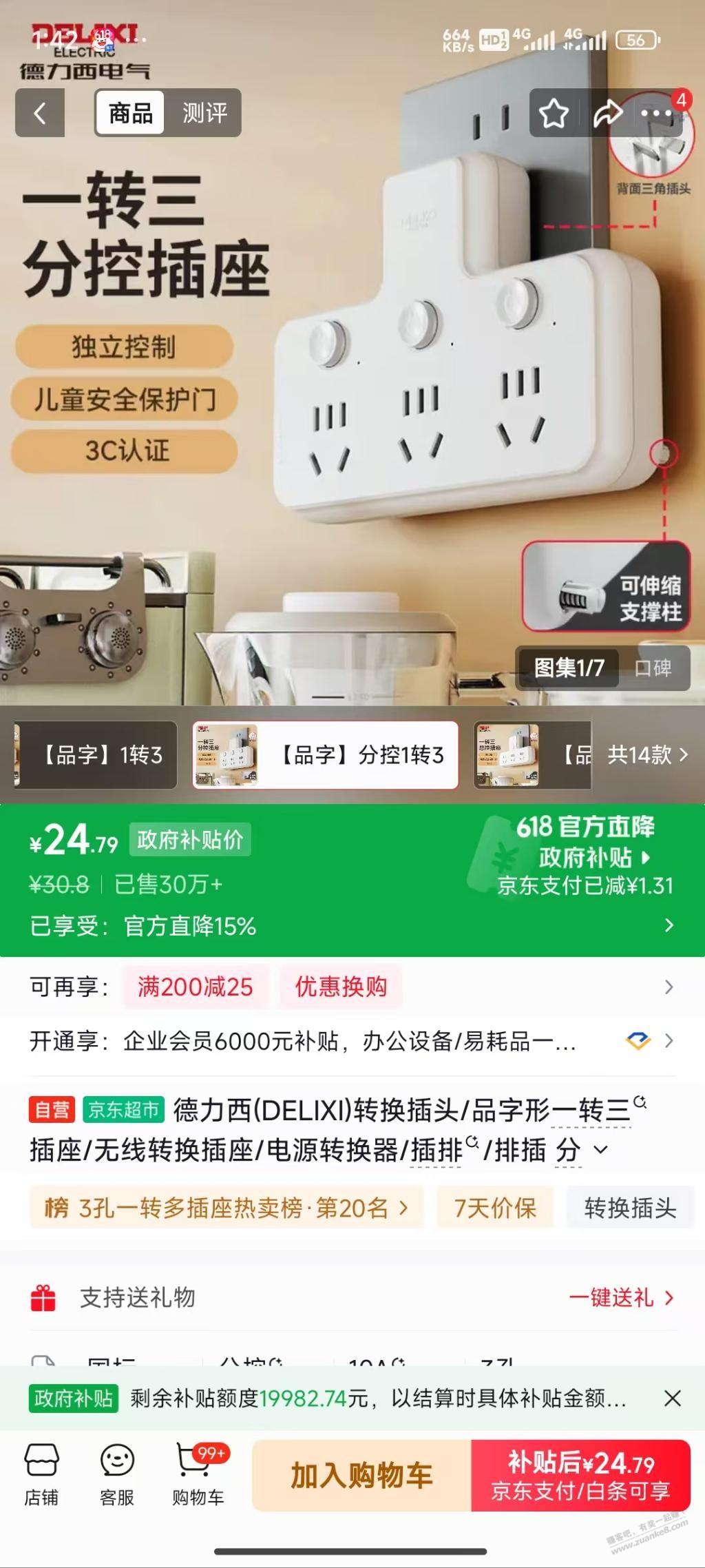 帖子图片
