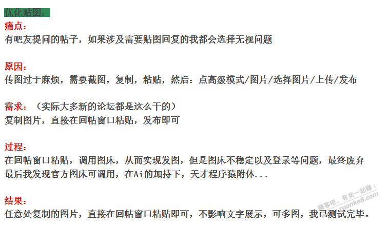 帖子图片