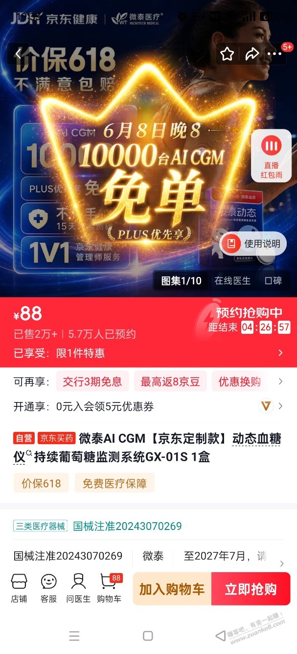 帖子图片