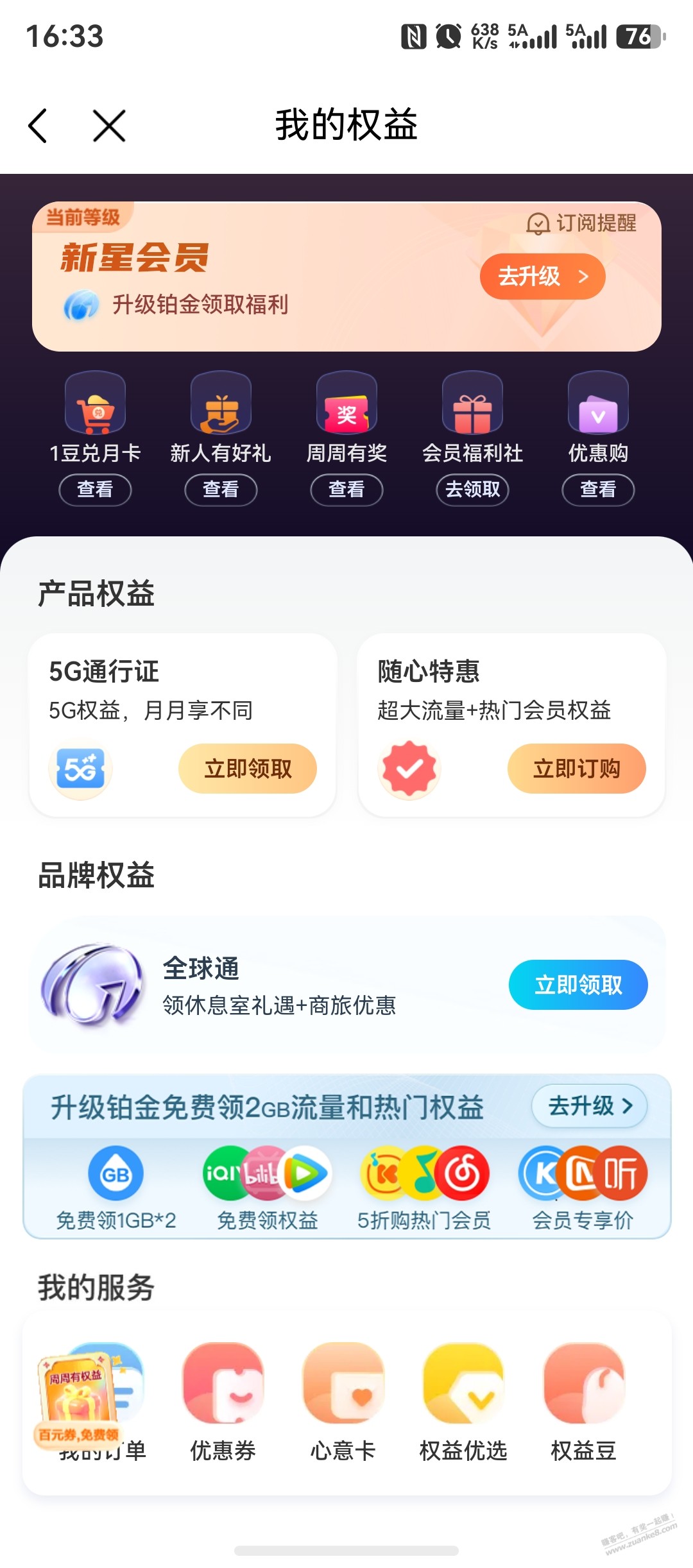 帖子图片