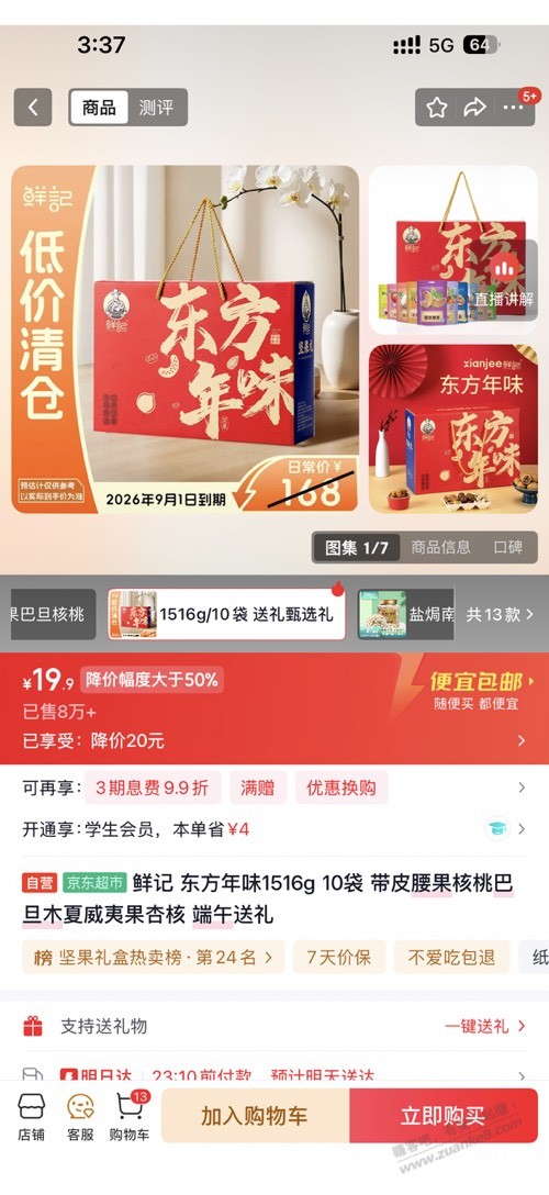 帖子图片