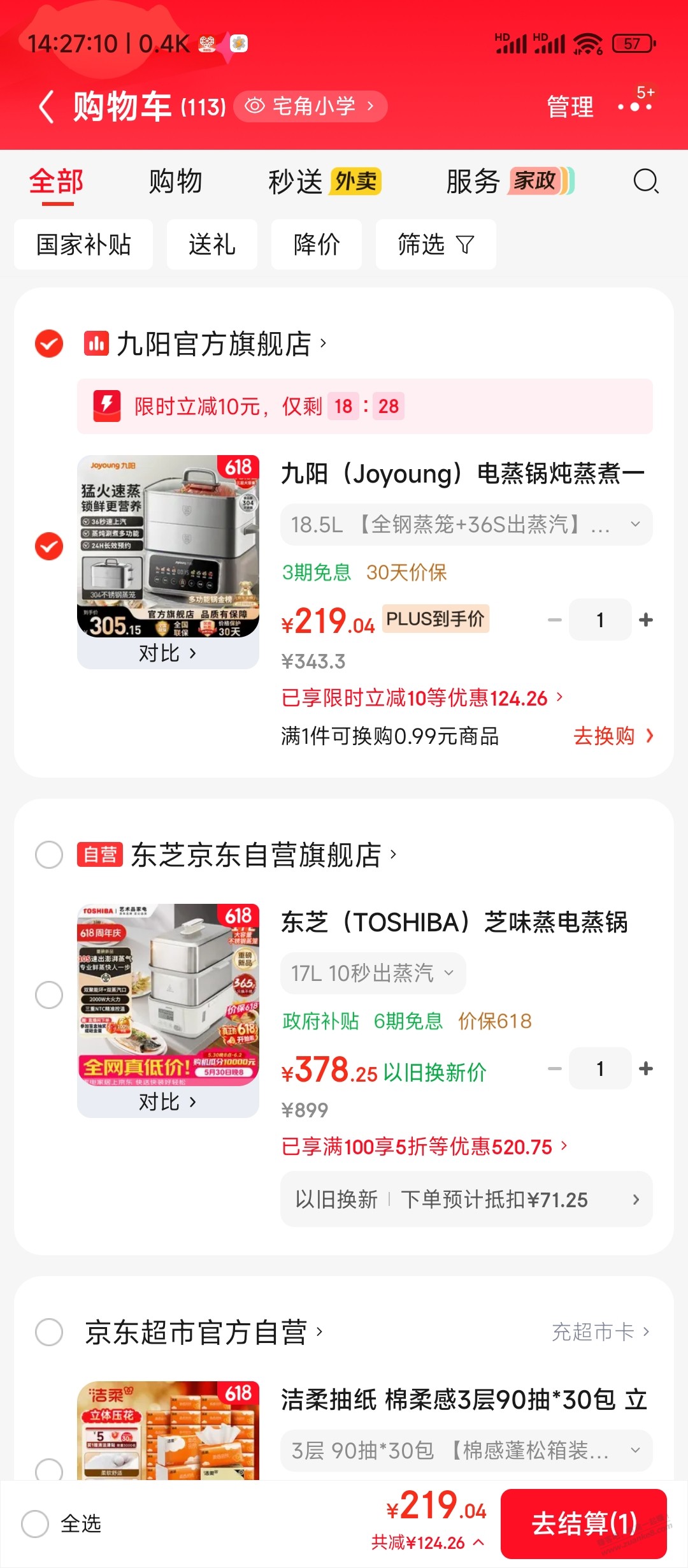 帖子图片