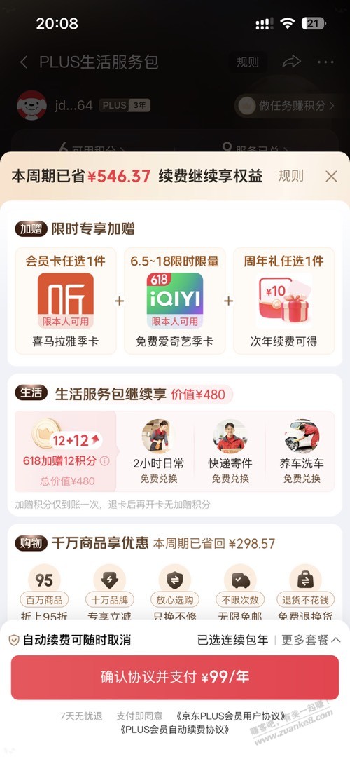 帖子图片