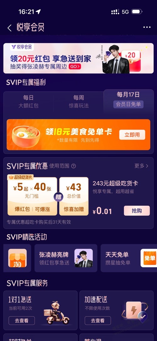 帖子图片