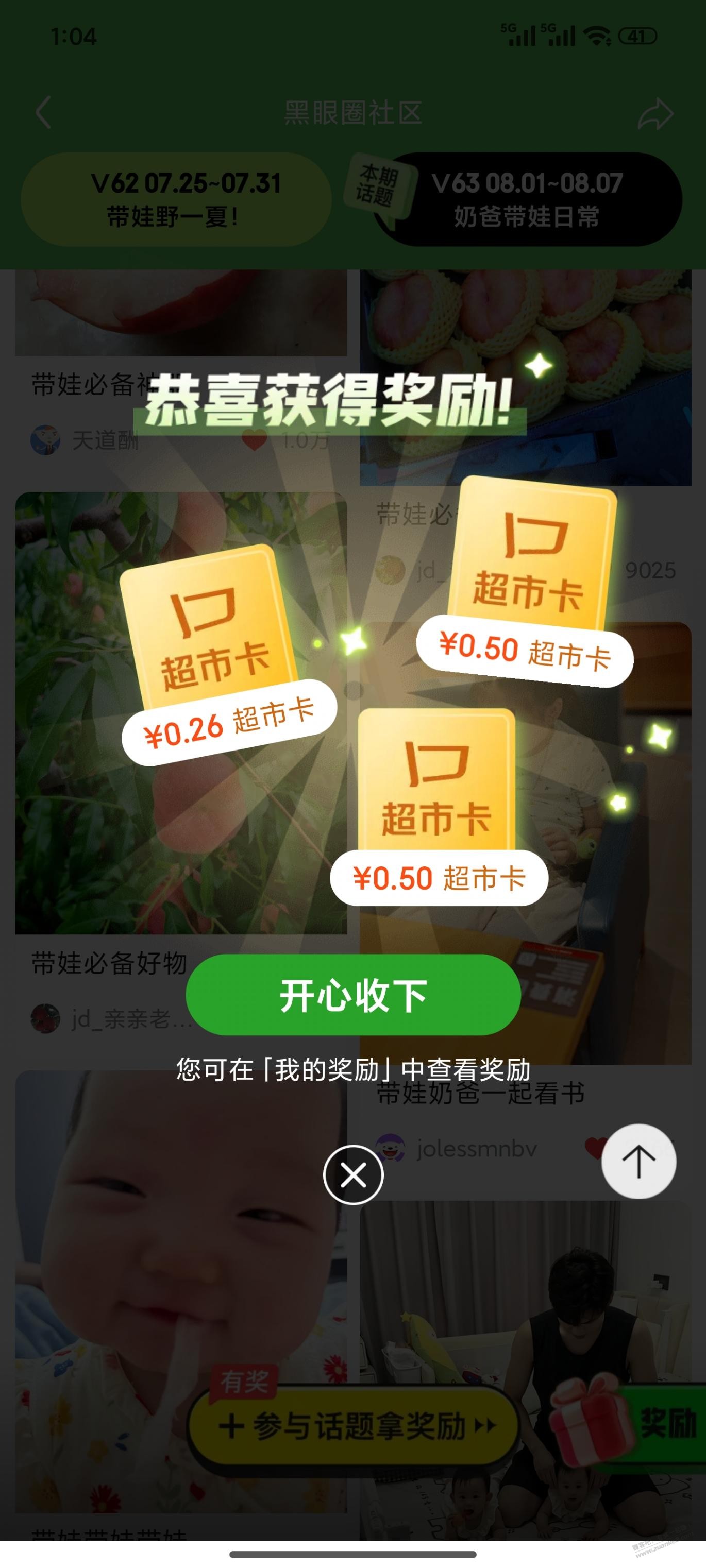 帖子图片