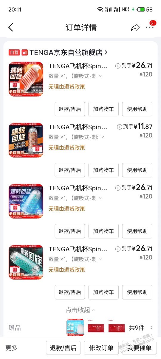 帖子图片