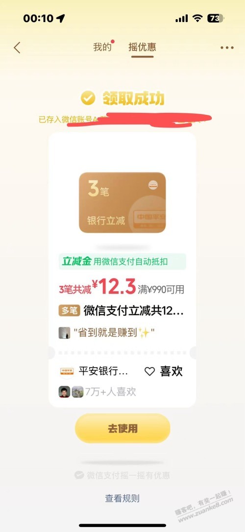 帖子图片