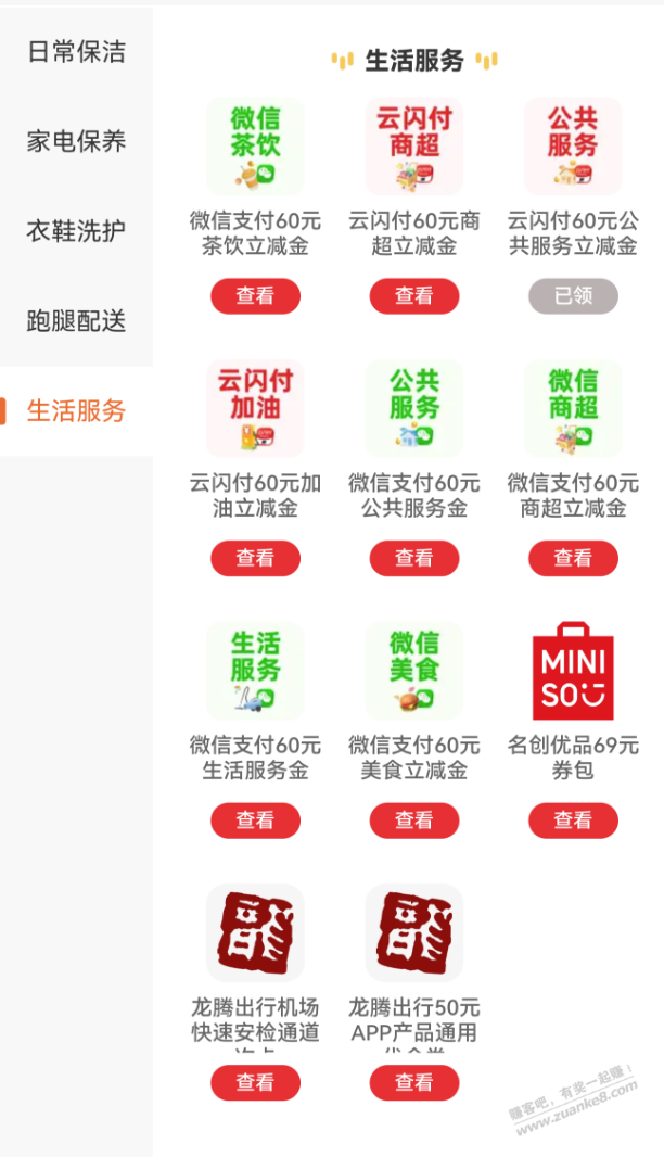 帖子图片