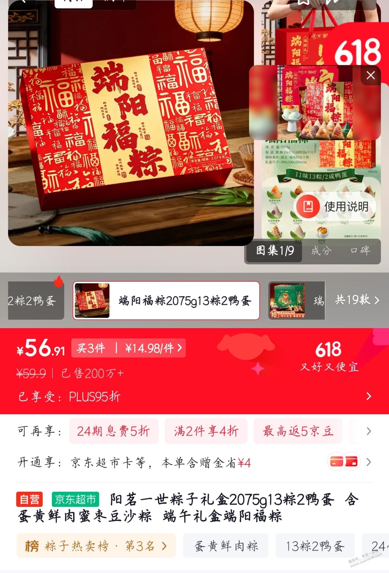 帖子图片