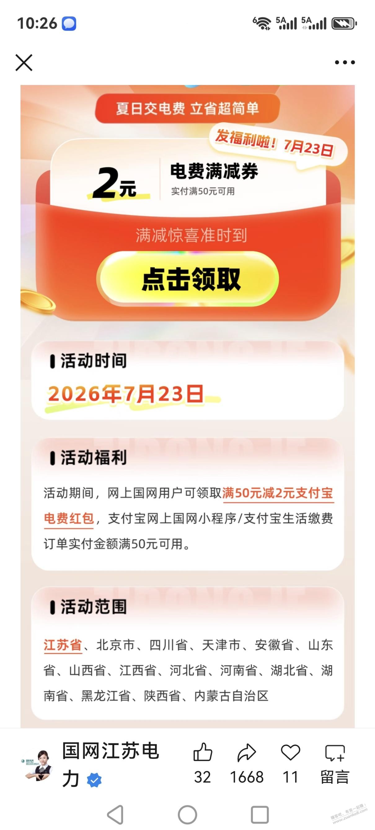 帖子图片