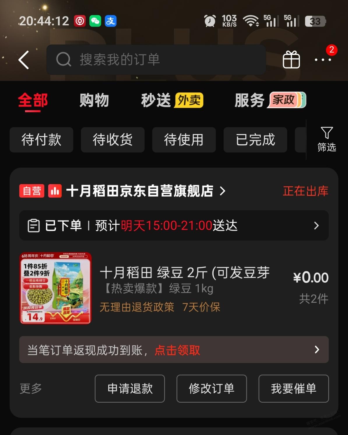帖子图片