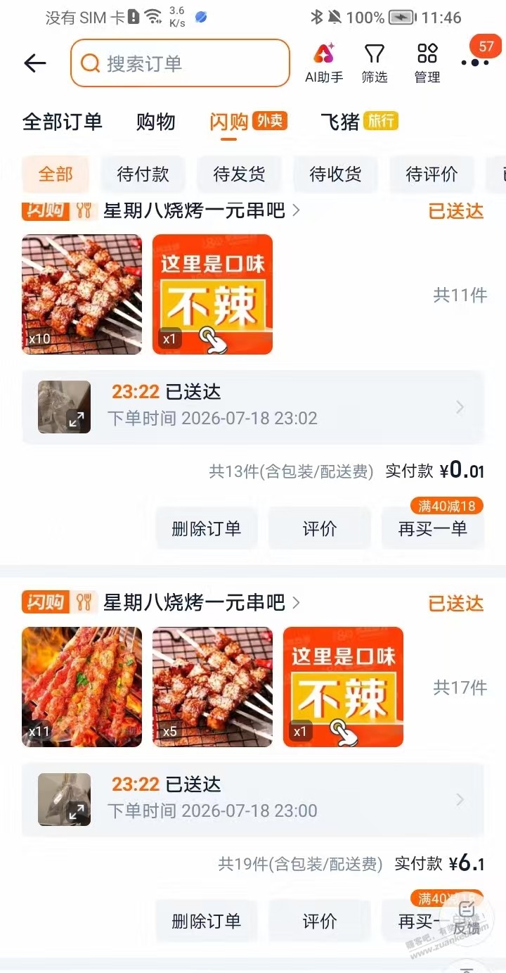 帖子图片