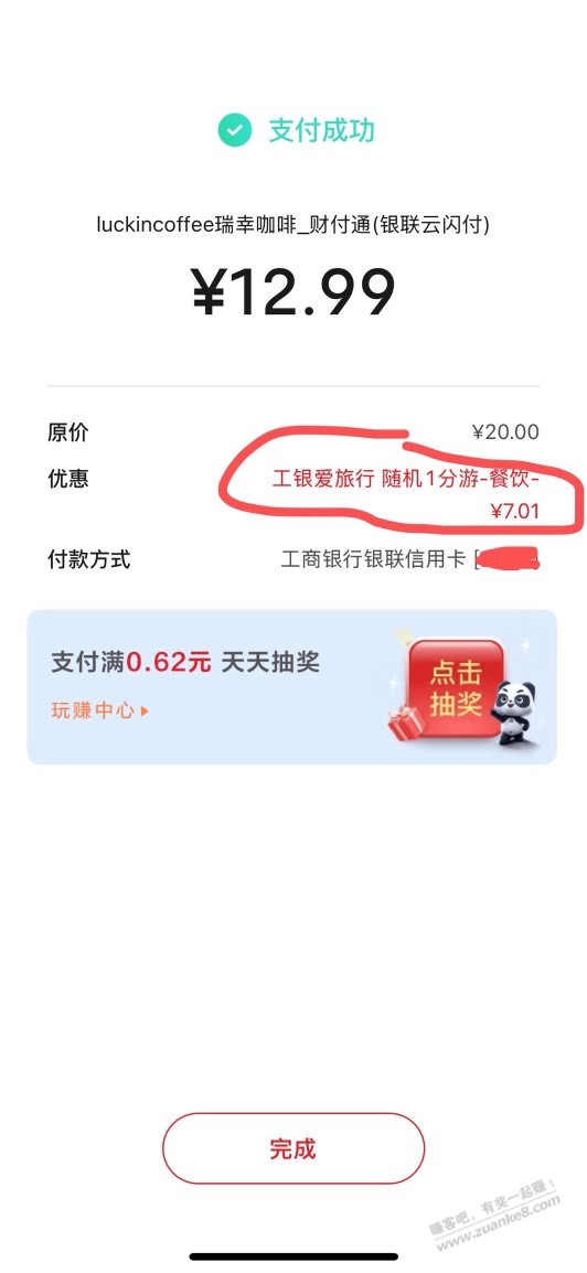 帖子图片