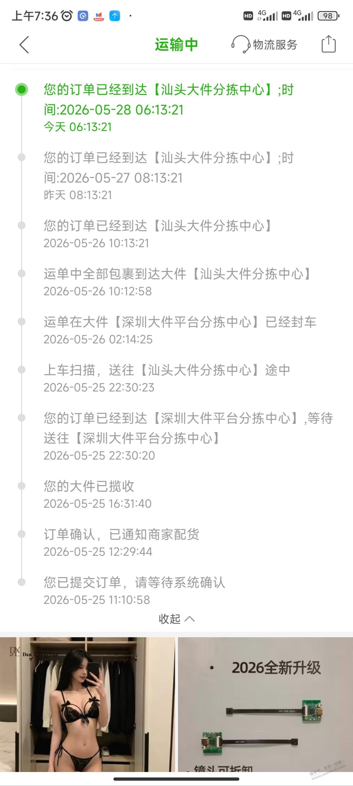 帖子图片