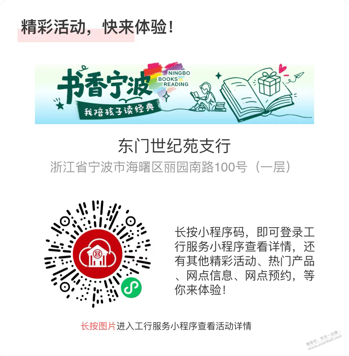 帖子图片