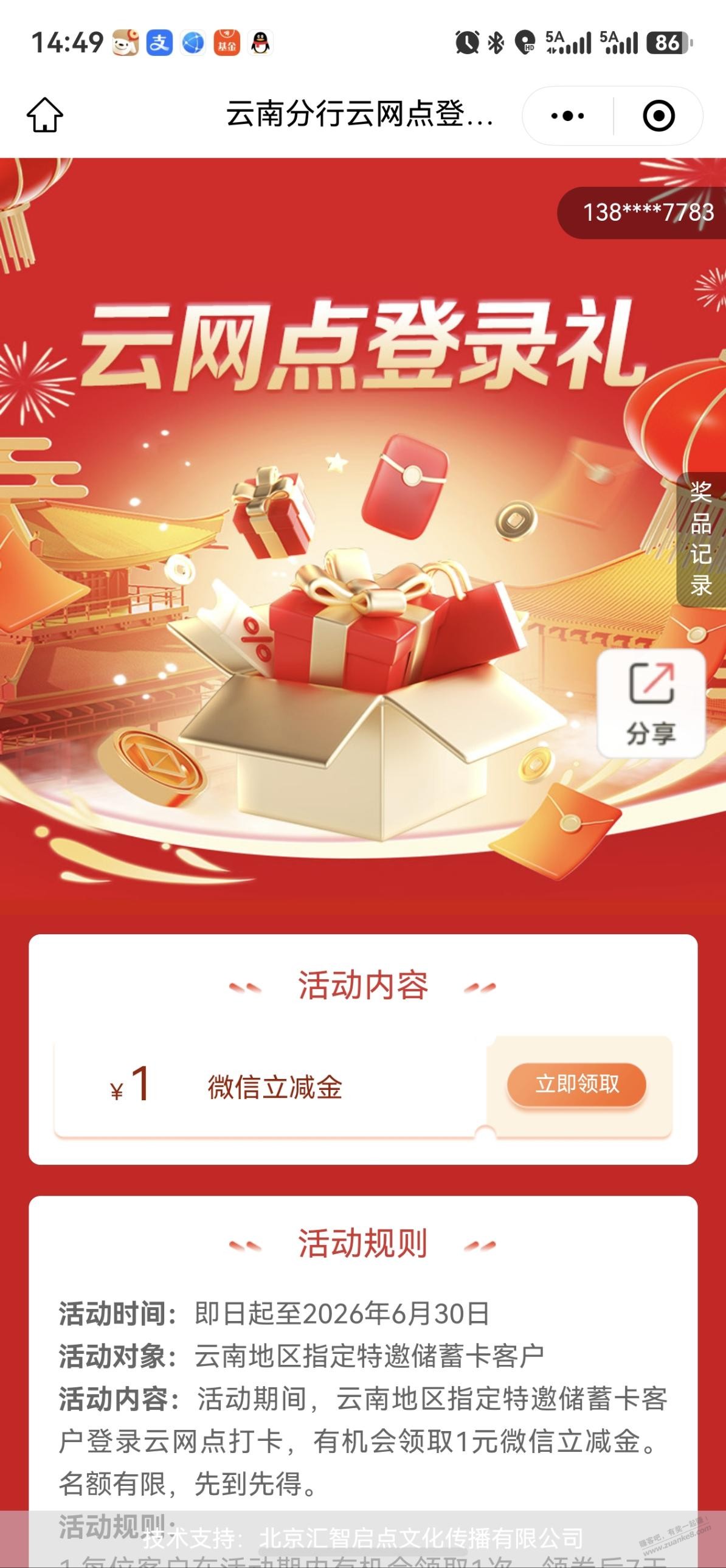 帖子图片