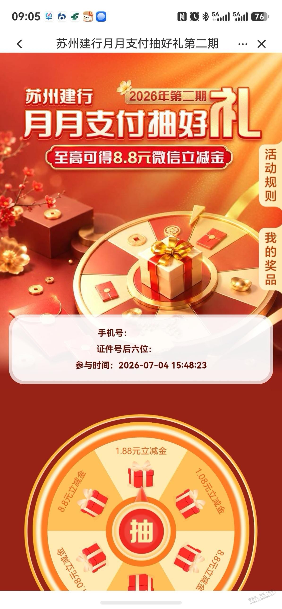 帖子图片