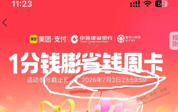 帖子图片