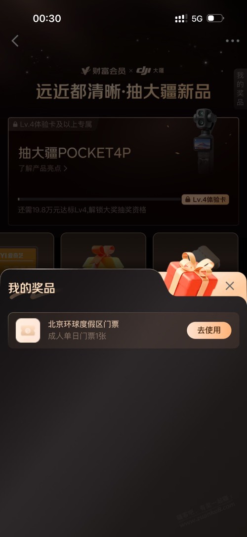 帖子图片