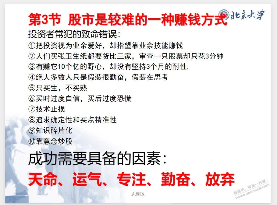 帖子图片