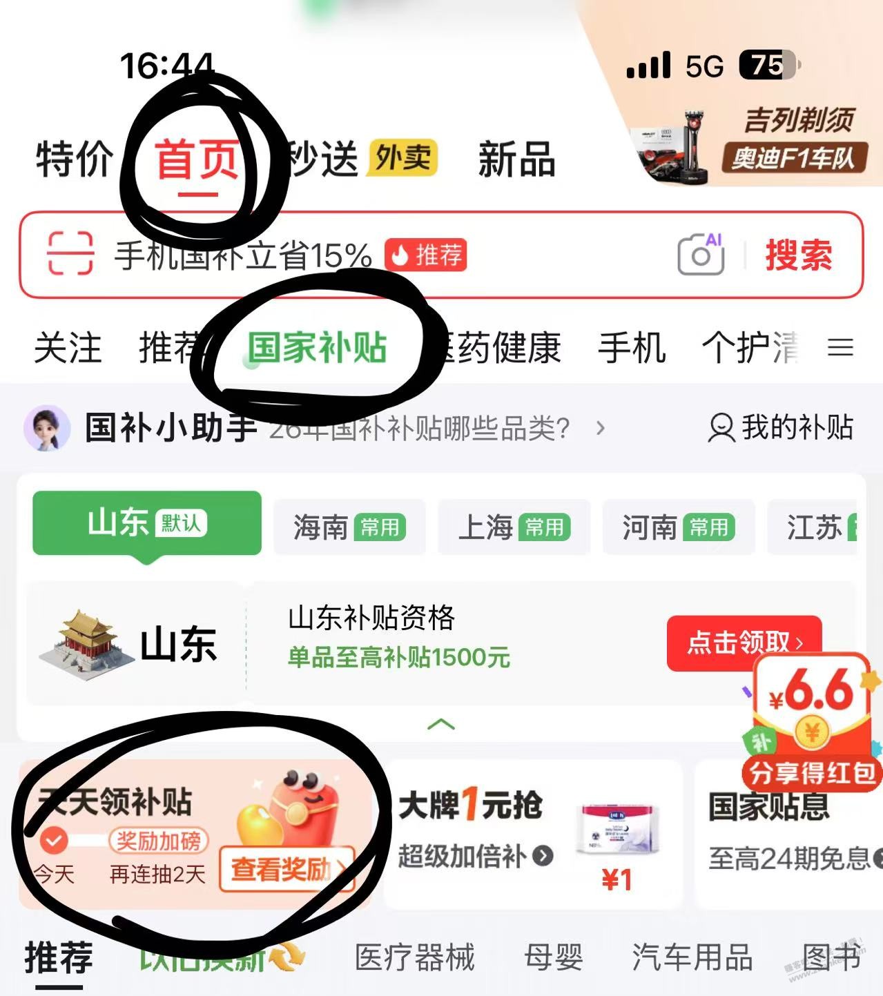 帖子图片