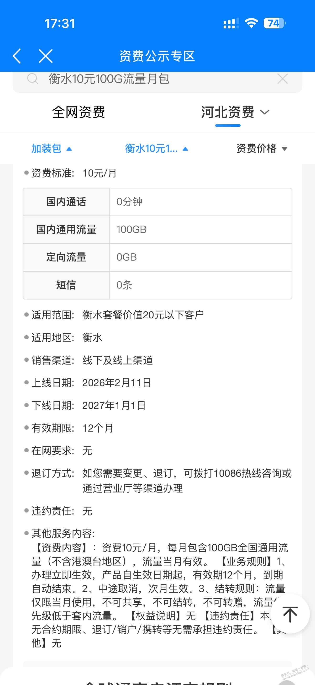 帖子图片