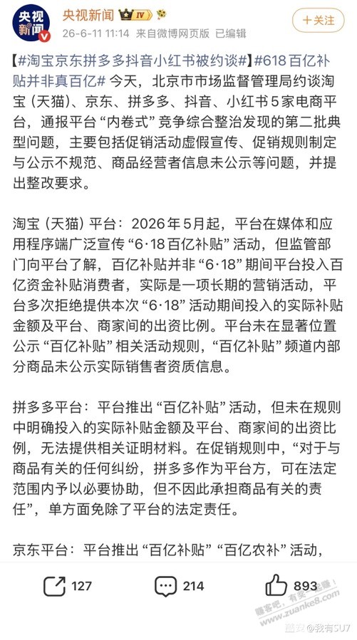 帖子图片
