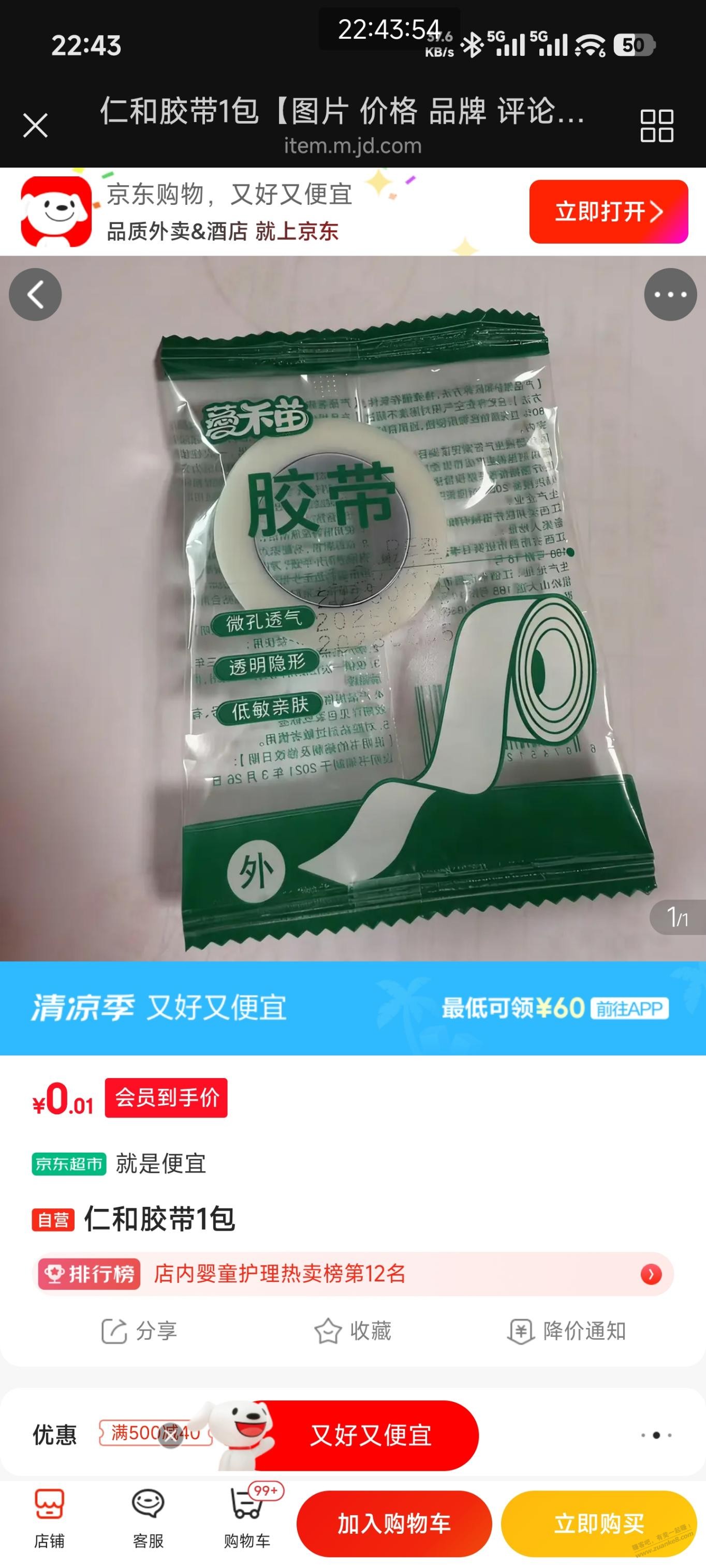 帖子图片