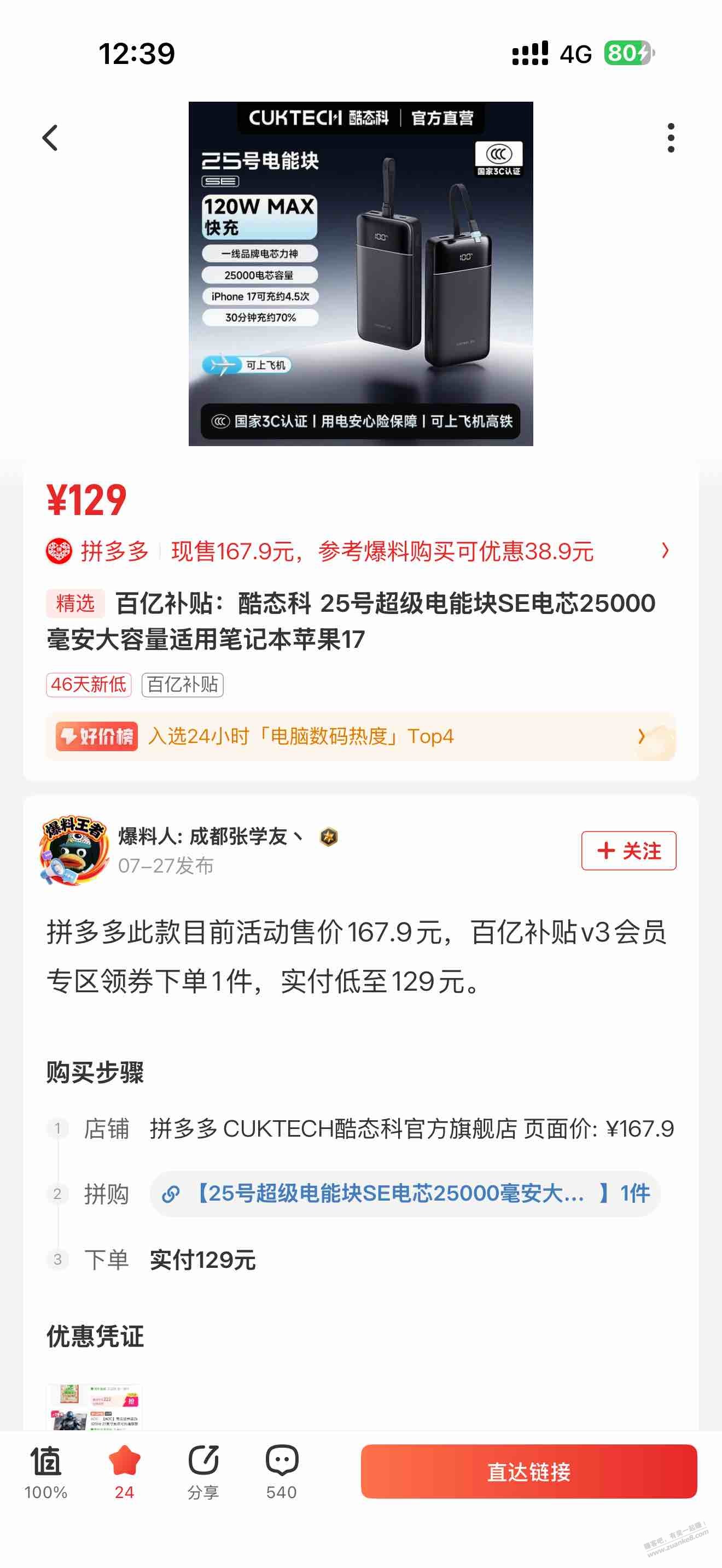 帖子图片