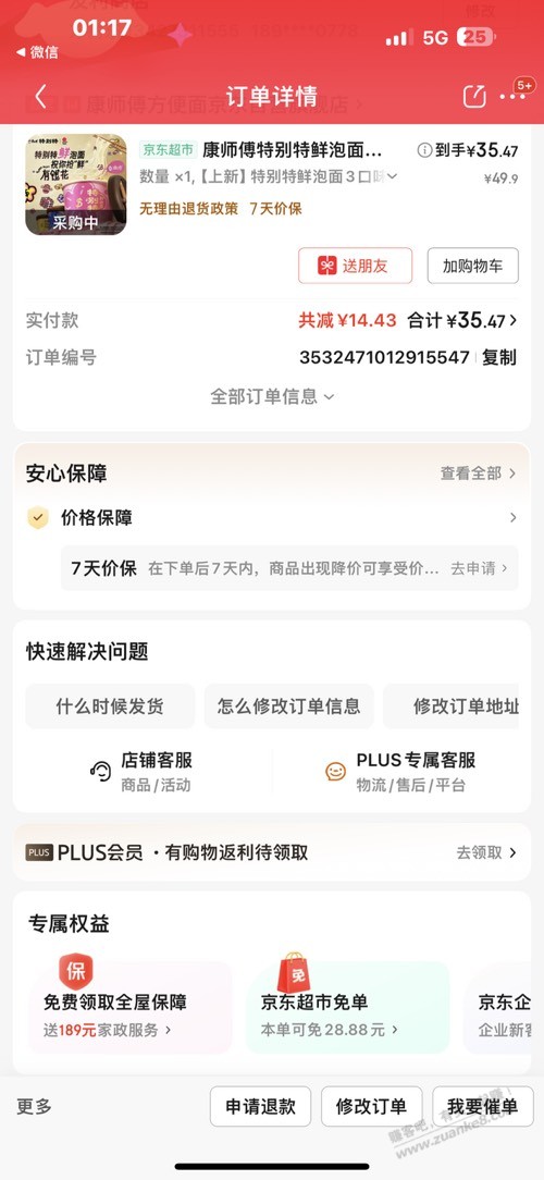 帖子图片