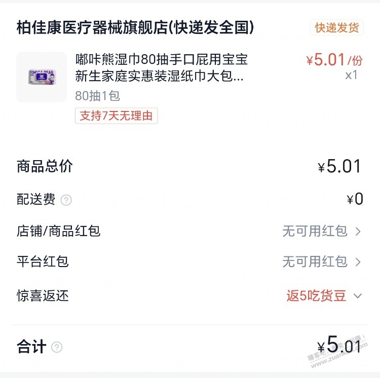 帖子图片