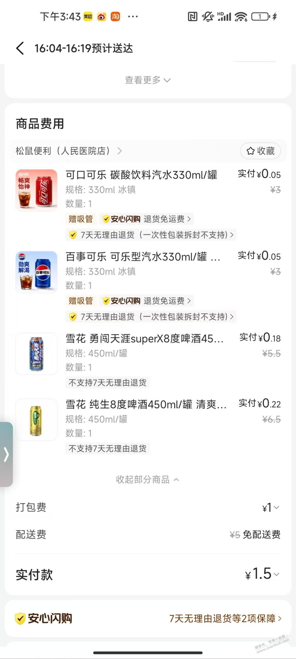 帖子图片