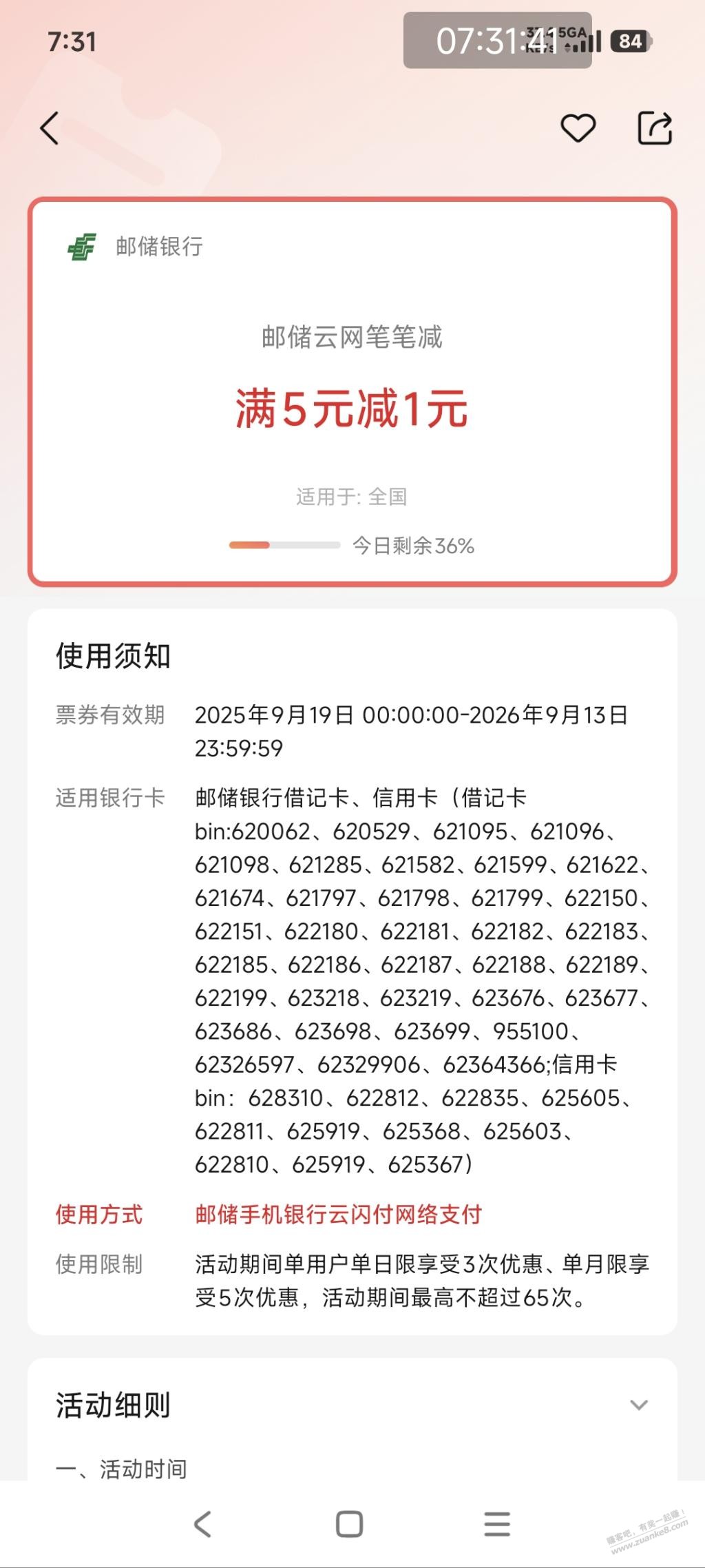 帖子图片
