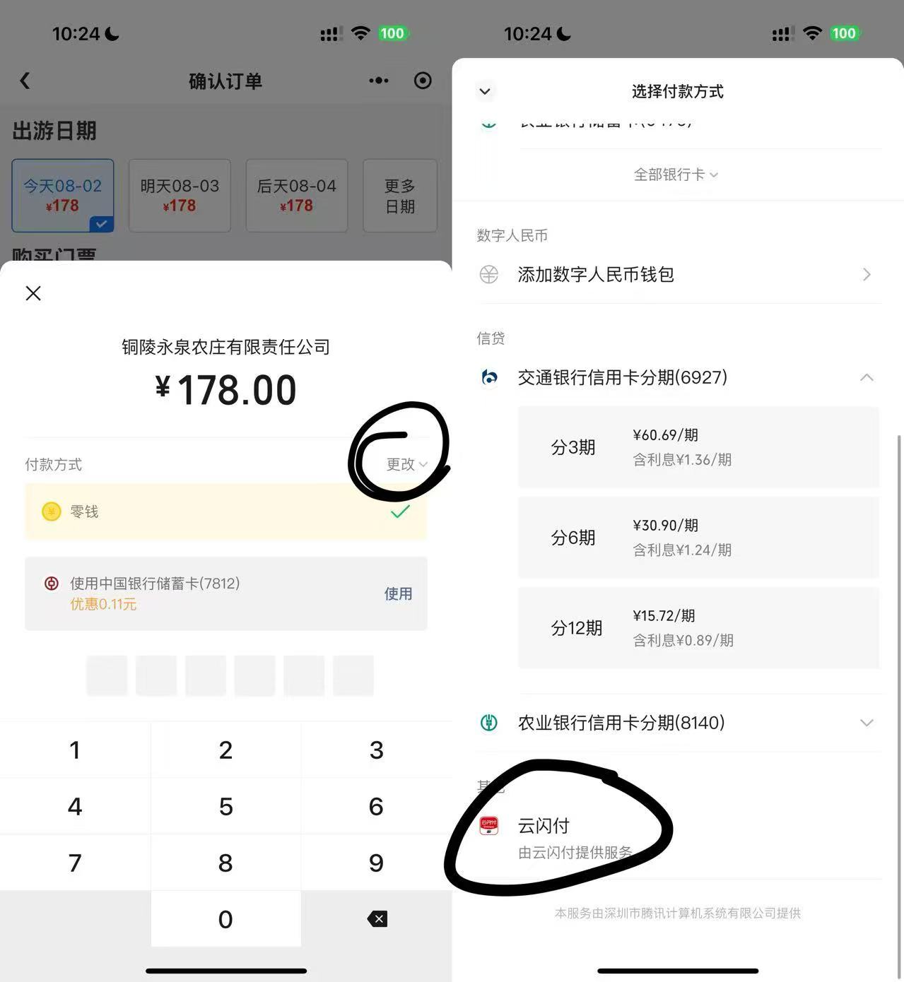 帖子图片