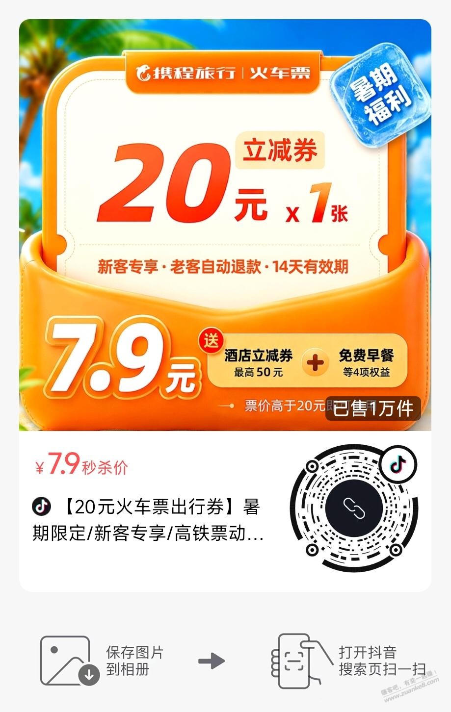 帖子图片