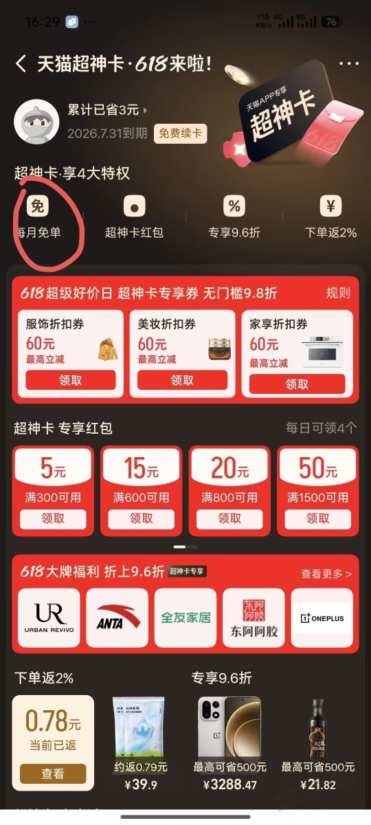 帖子图片