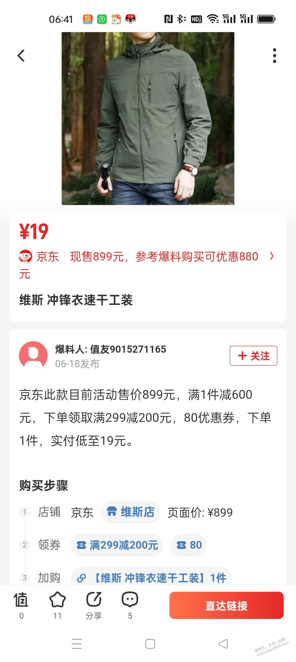 帖子图片