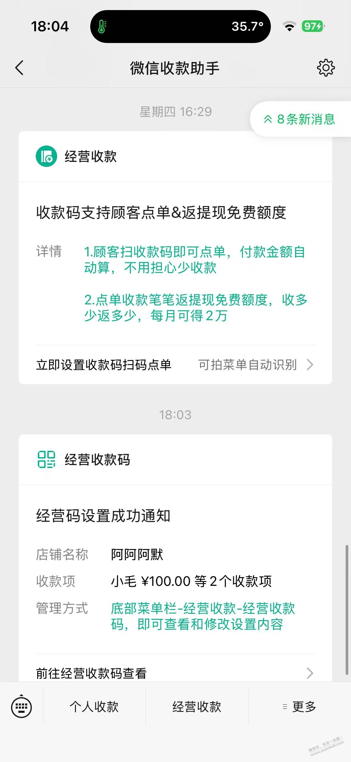 帖子图片