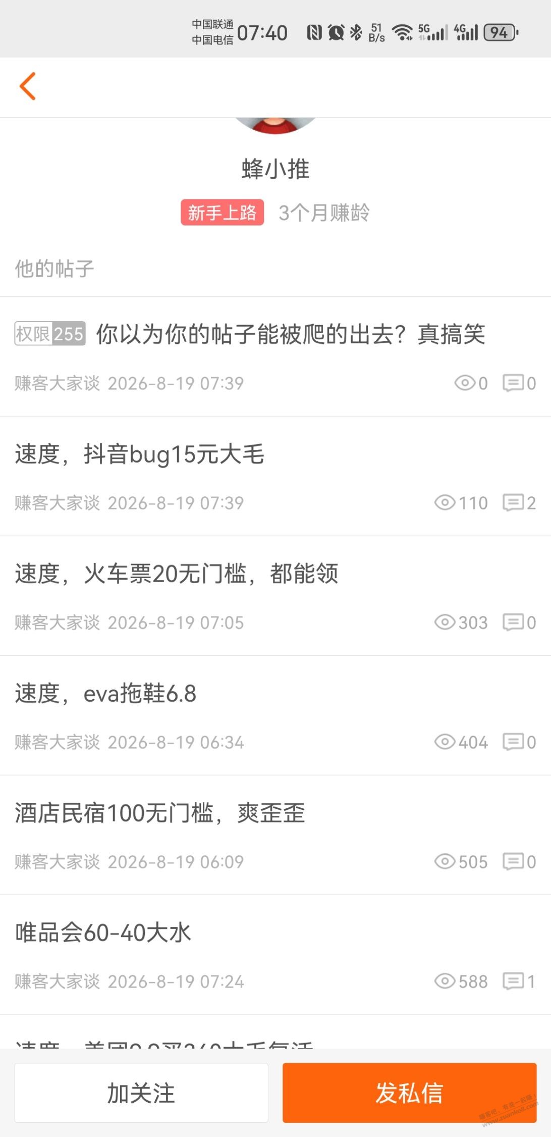 帖子图片