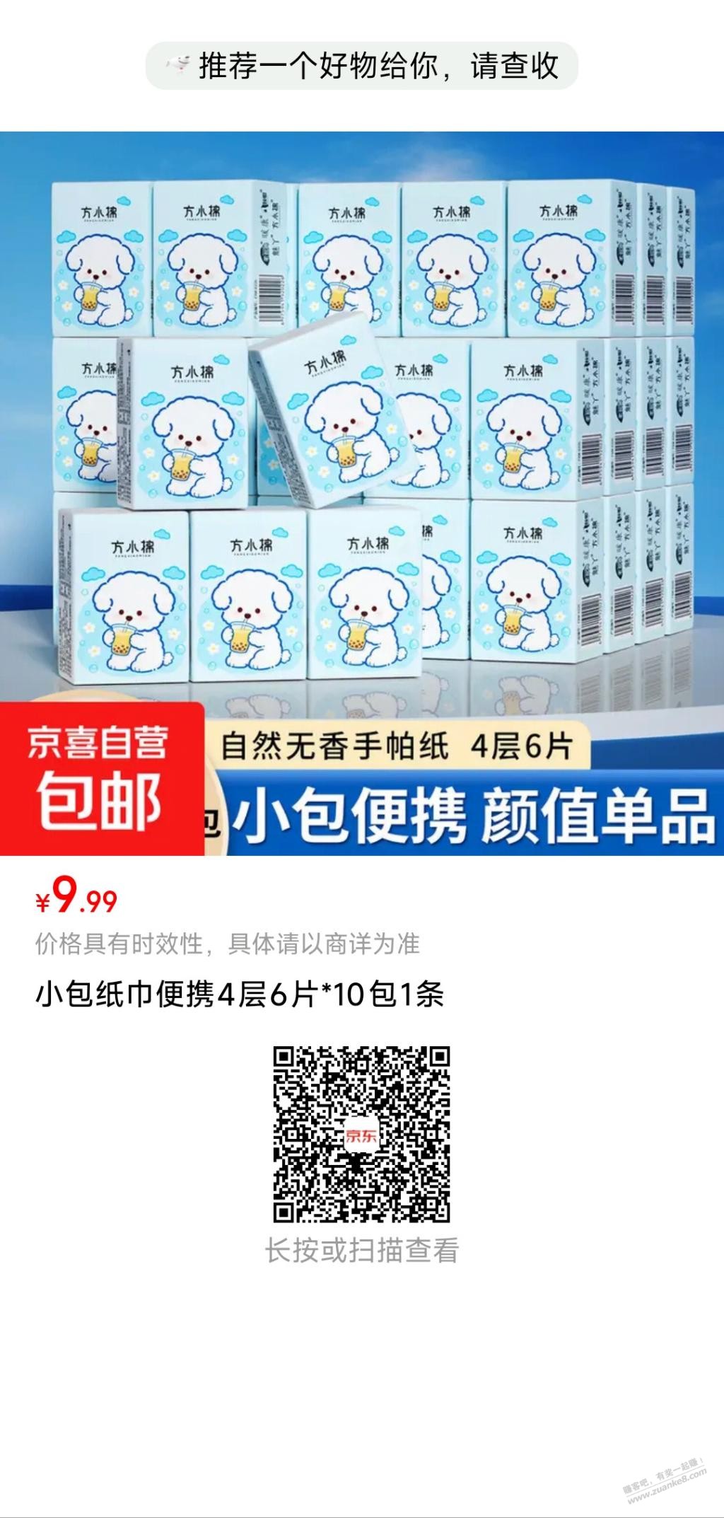 帖子图片
