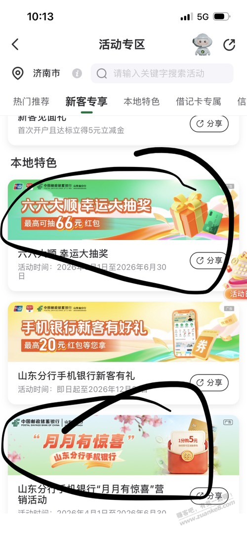 帖子图片