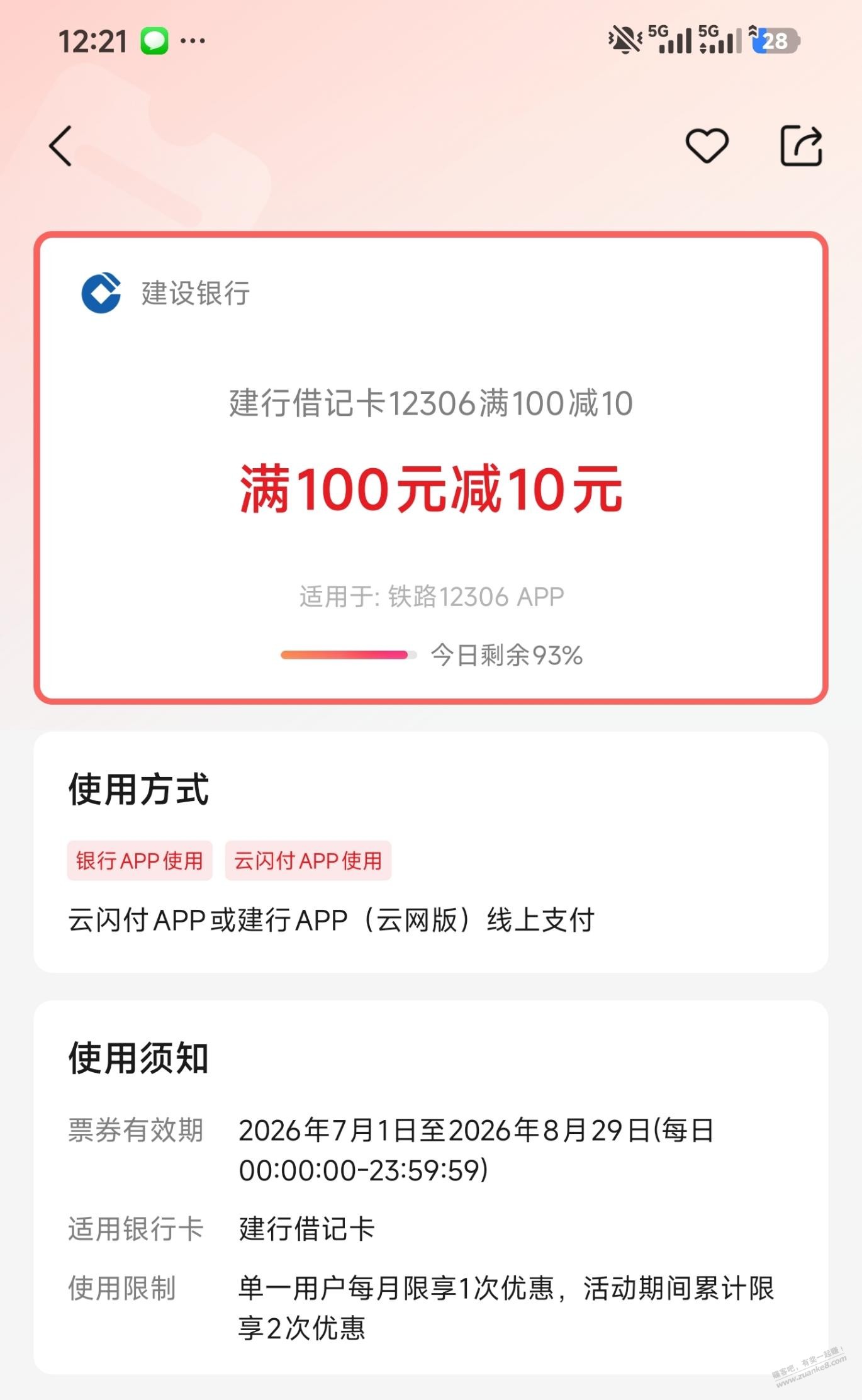 帖子图片