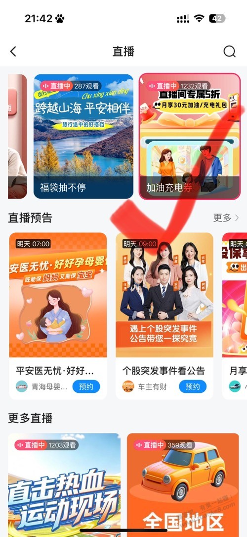 帖子图片